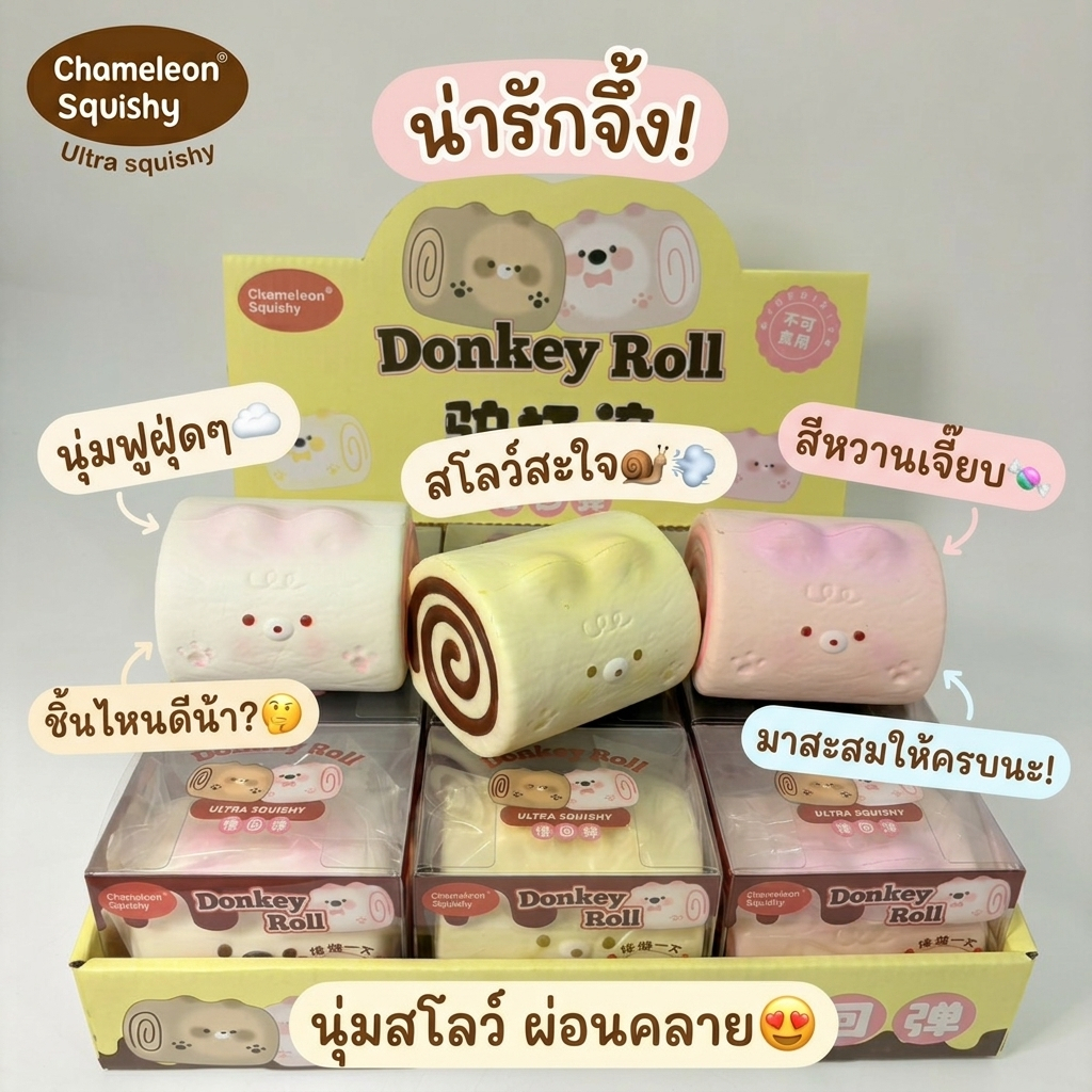 (kana.kaus) Donkey Roll (squishy Chameleon) Squishy Cake 1 Authentic