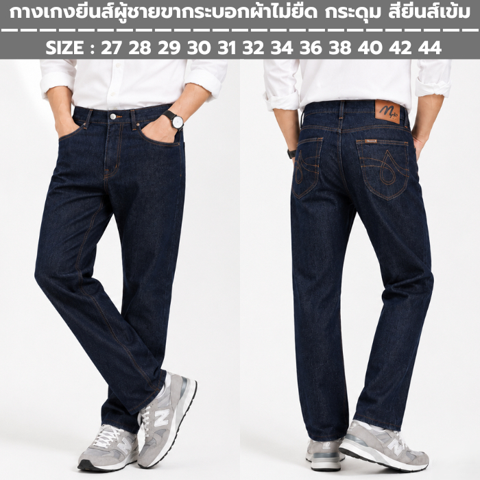 Quần jean nam ống thẳng NP Size 27-44 Vintage không căng vải có dây kéo mục tiêu