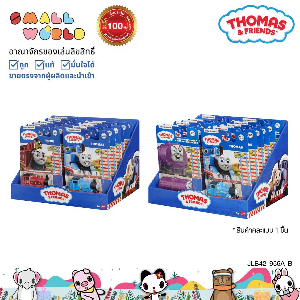 Mô hình đồ chơi hình Thomas & Friends 2026 JLB42