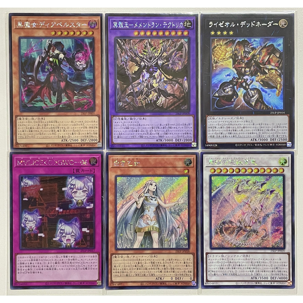 Yugioh 25LP ❈ SE Limited Pack World Championship 2025