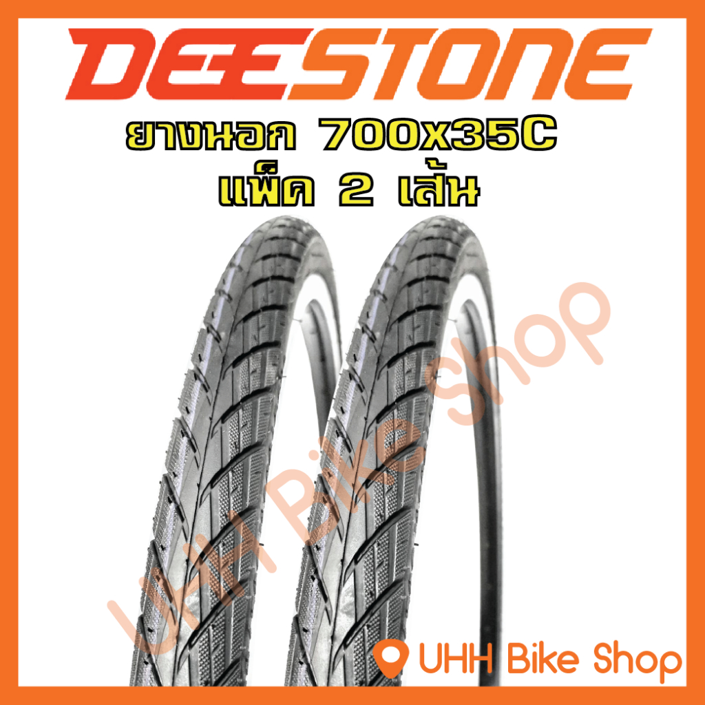 Lốp xe đạp Deestone 700x35C (37-622) (2 Lốp)