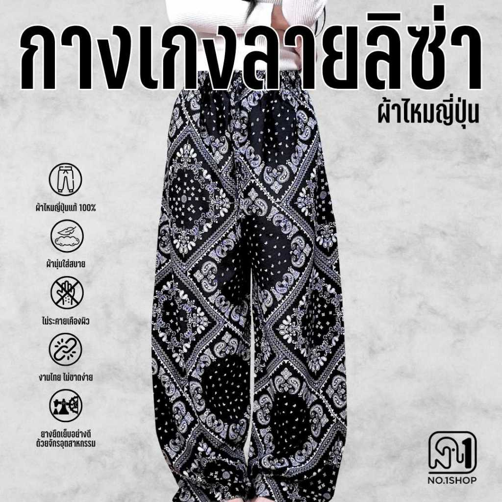 Quần họa tiết Lisa Khăn tay lụa Nhật Bản số 1Shop Có một túi sâu thực sự có dây rút ở bên cạnh.
