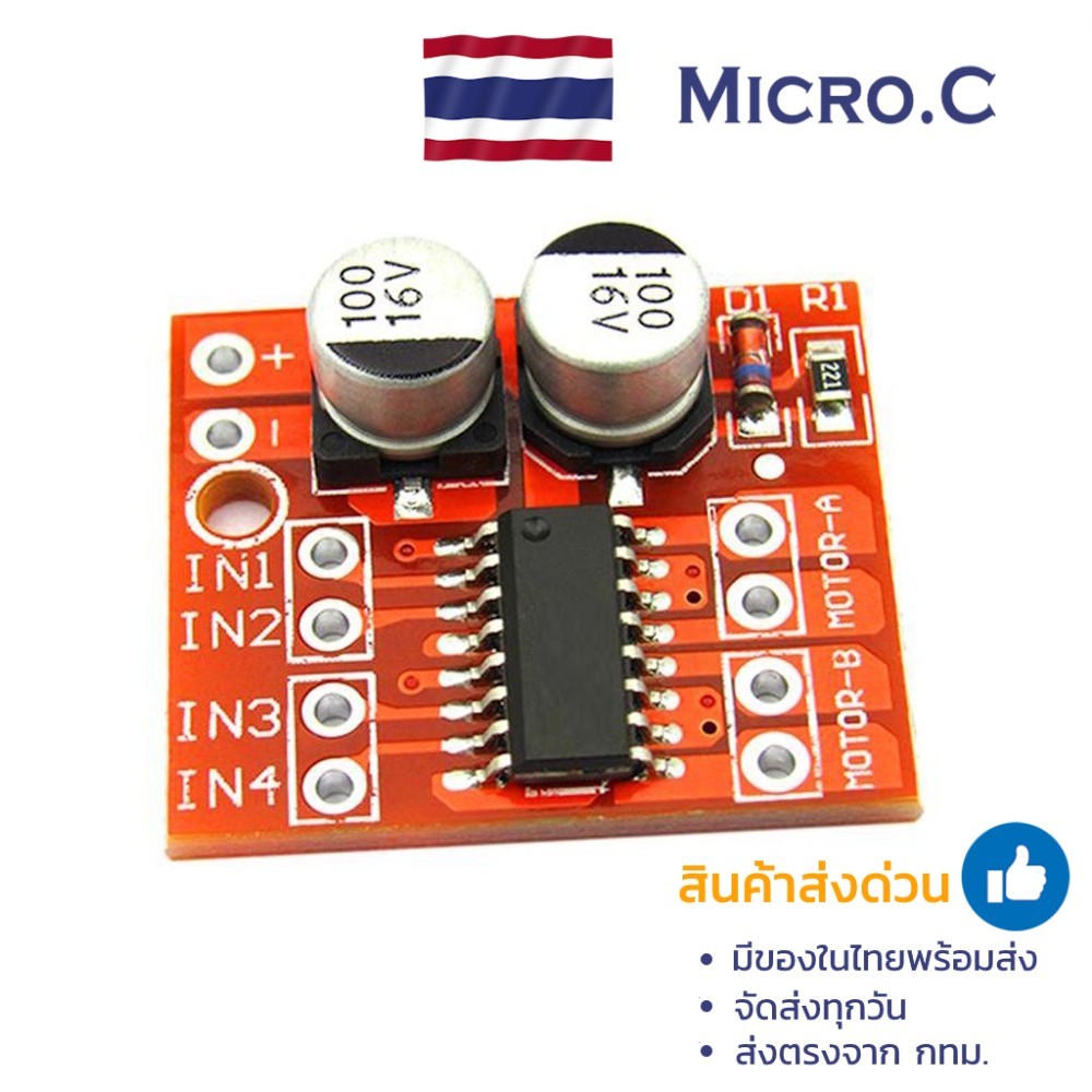 Mô-đun điều khiển động cơ DC 2 kênh (Mini L298N) – Băng H kép (1 ❈ ้ น)