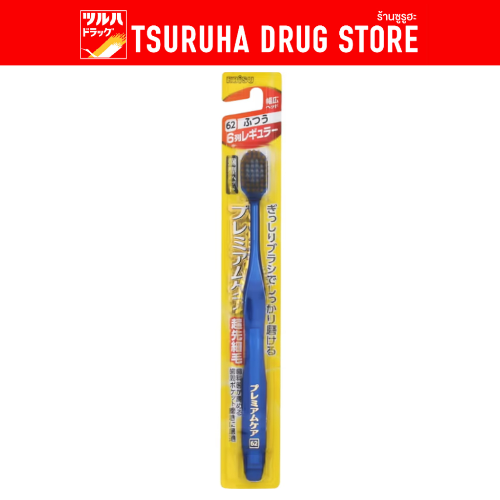 Bàn chải đánh răng EBISU Super Care Medium B3601M / B3601M