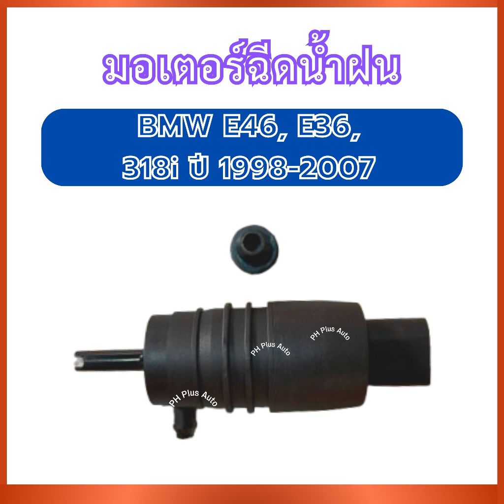 Động Cơ Xịt Mưa VK-02 Cho Xe BMW E46 E36 318i Năm 1998-2007 E46 E36 318i Bms Nước Phun Có Thể