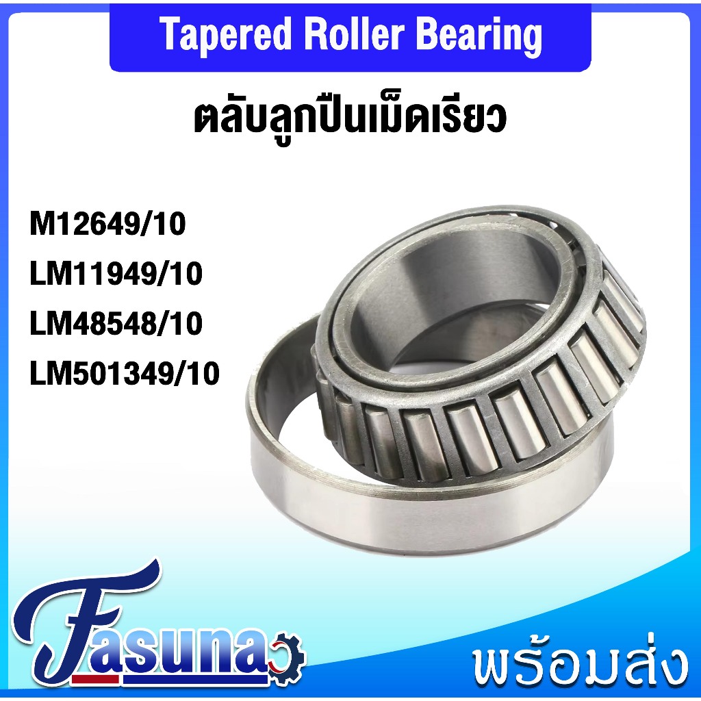M12649 / 10 LM11949 / 10 LM48548 / 10 M501349-10 VÒNG BI BÁNH XE ĐẠP (VÒNG BI TAPERED) Được bán bởi 