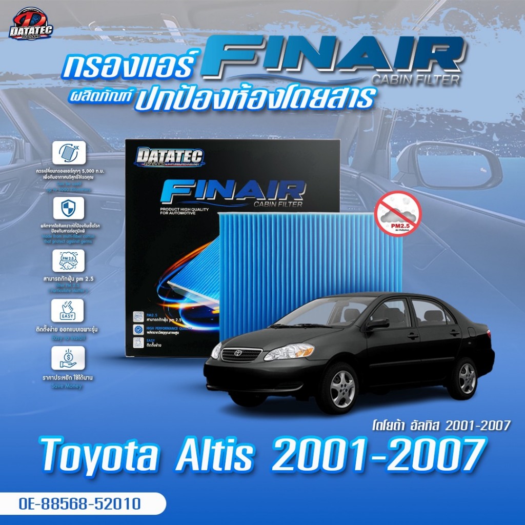 Mô hình lọc không khí Toyoya Altis Năm 2001-2007 / Toyota Vios 2003-2007