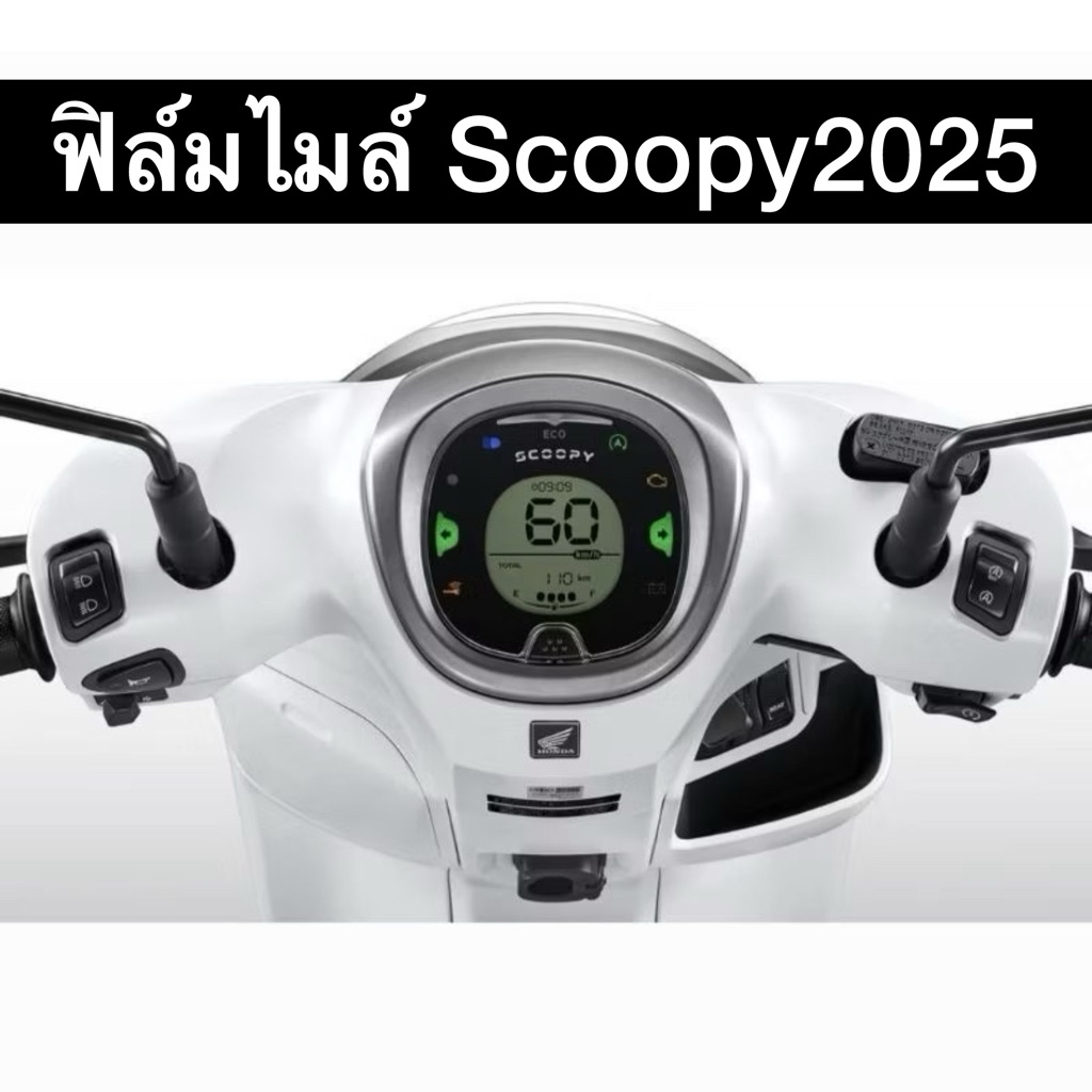 Phim bảo vệ đồng hồ tốc độ Scoopy2025 Scoopy2025 Scoopy