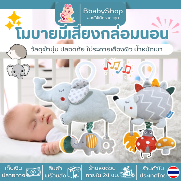 Baby Mobile With Lullaby – Vải mềm Trọng lượng nhẹ an toàn có thể treo ở nhiều nơi