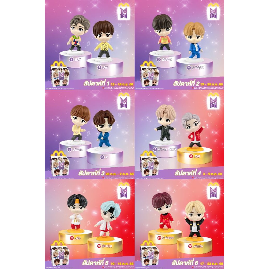 TinyTan BTS Happy Meal McDonald 's x Doll Mc Donald 2025 RM J Hy vọng Suga Jin Jung Kook V