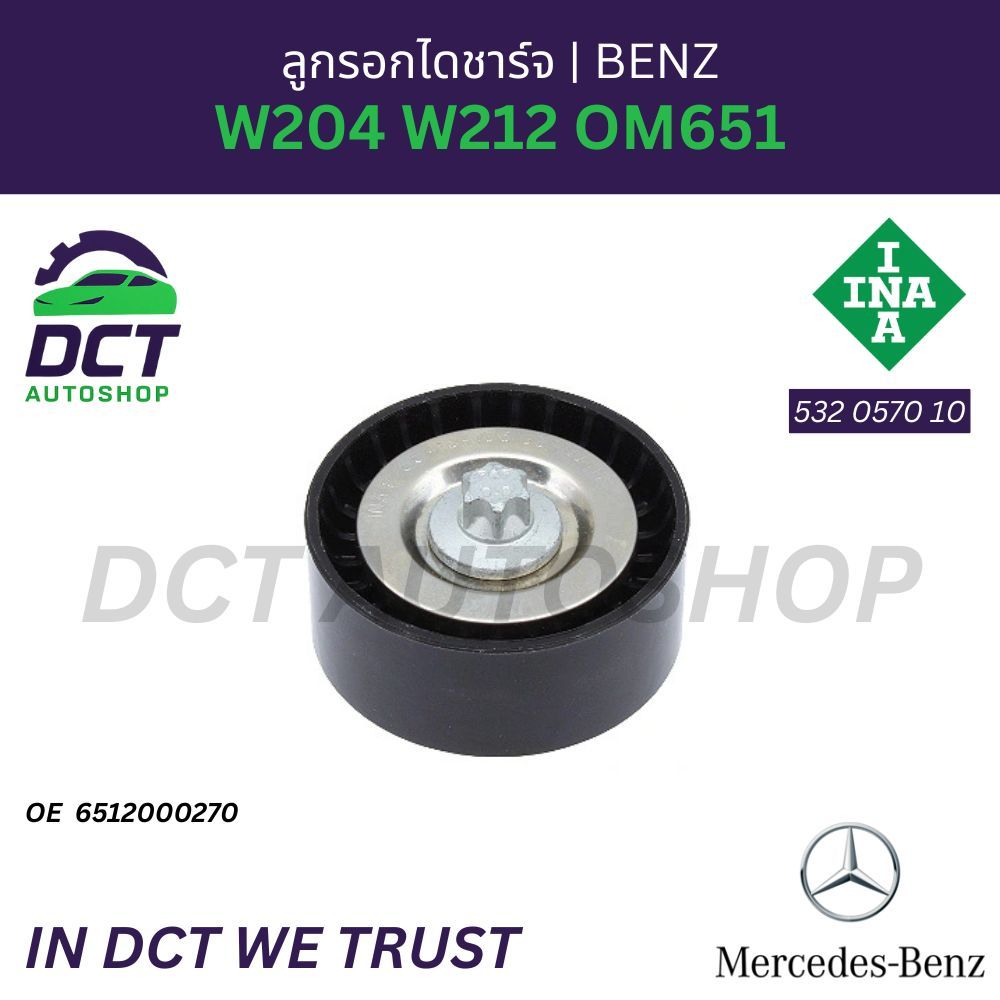 Ròng rọc máy phát điện Mercedes-Benz W204 W212 OM651 | OE 6512000270 INA 532057010