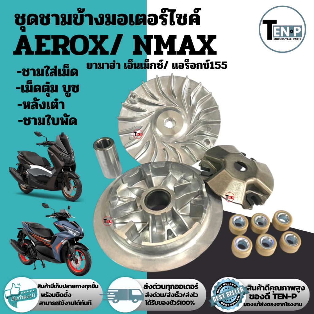 Bát Trước Chính Hãng Cho YAMAHA AEROX / NMAX155 Nmax / Aerox155 AEROX Bộ Bên