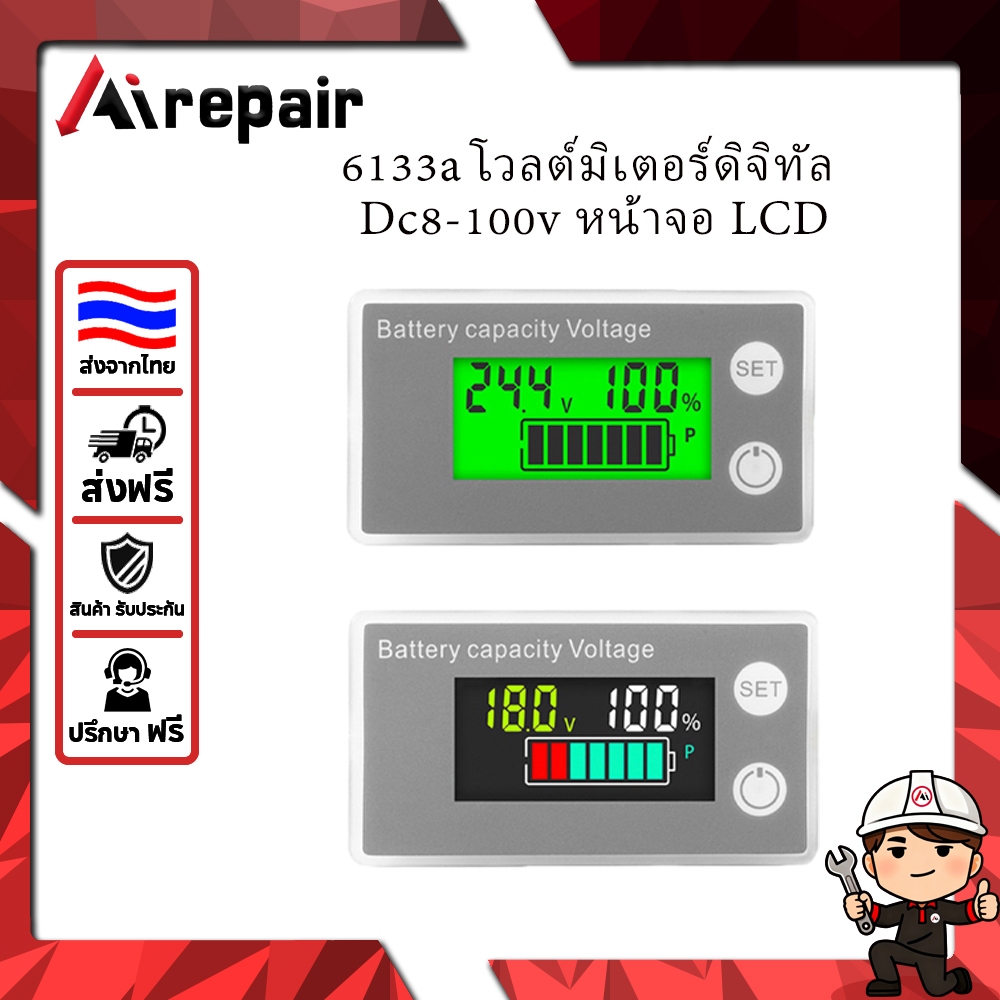 Airpair 6133a Vôn kế kỹ thuật số Dc8-100v Màn hình LCD