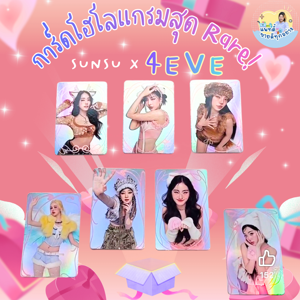 Thẻ hiếm Sunsu x 4EVE Level Hologram 2025 4EVE (Wonder ZOO)