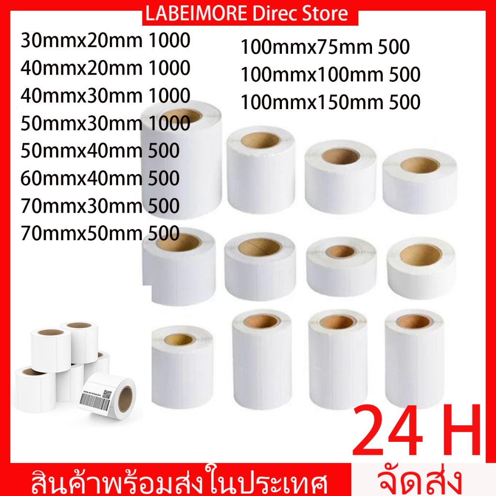 Nhãn dán chịu nhiệt Giấy gói nhãn nhiệt 30x20 40x30 50x30 50x40 60x40 70x30 70x50 Dấu hiệu sản phẩm