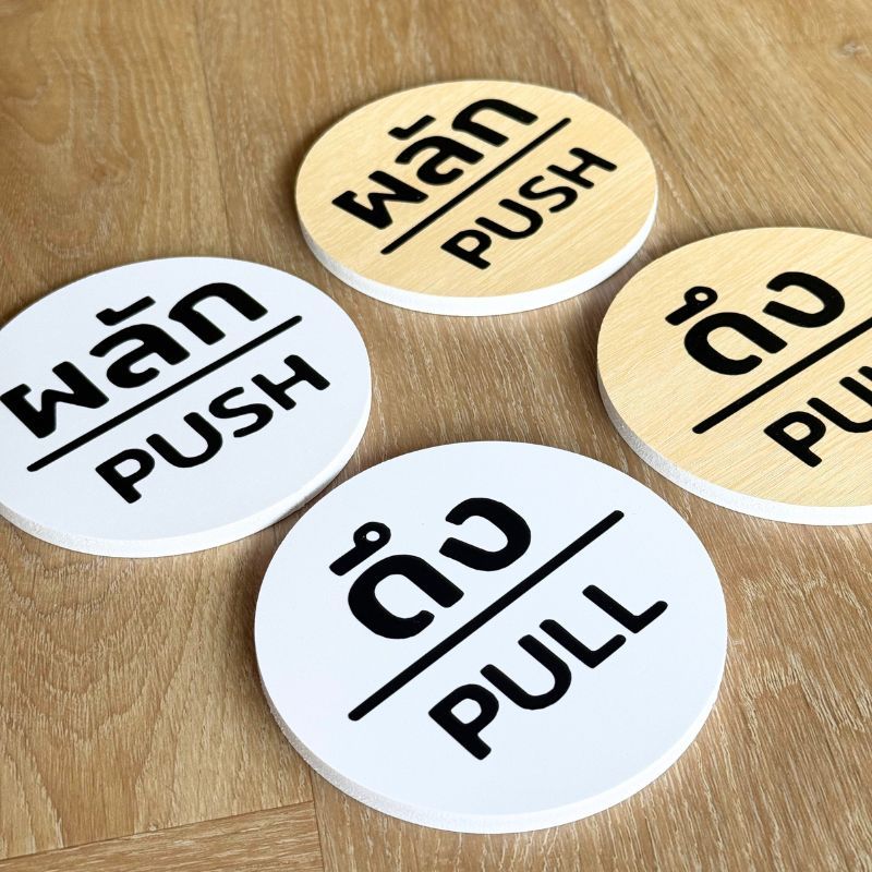 Push PULL Sign Push / PULL Door Mount Mirror Chất liệu gỗ nhựa hai mặt