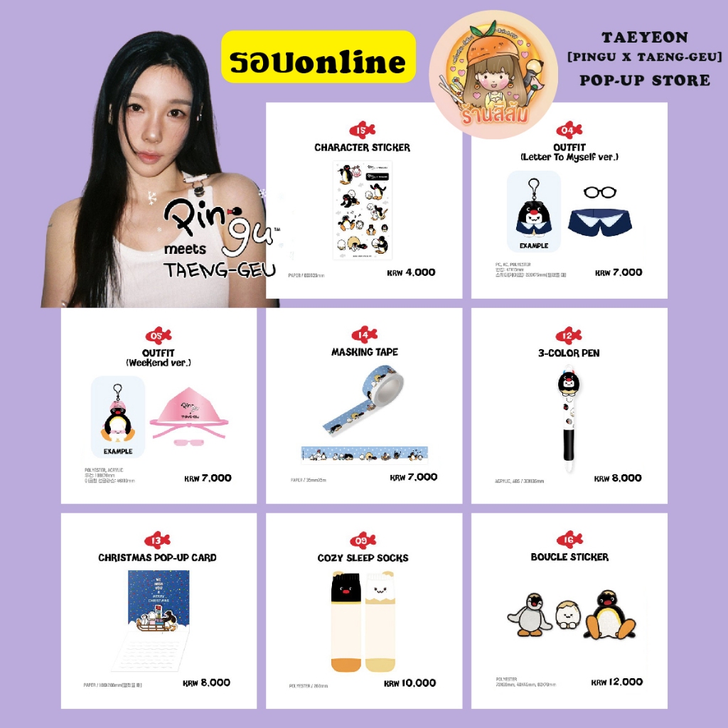 TAEYEON TAEYEON [PINGU X TAENG-GEU] CỬA HÀNG POP-UP ️ -Áo STICKER / MẶT NẠ / THẺ Giáng Sinh