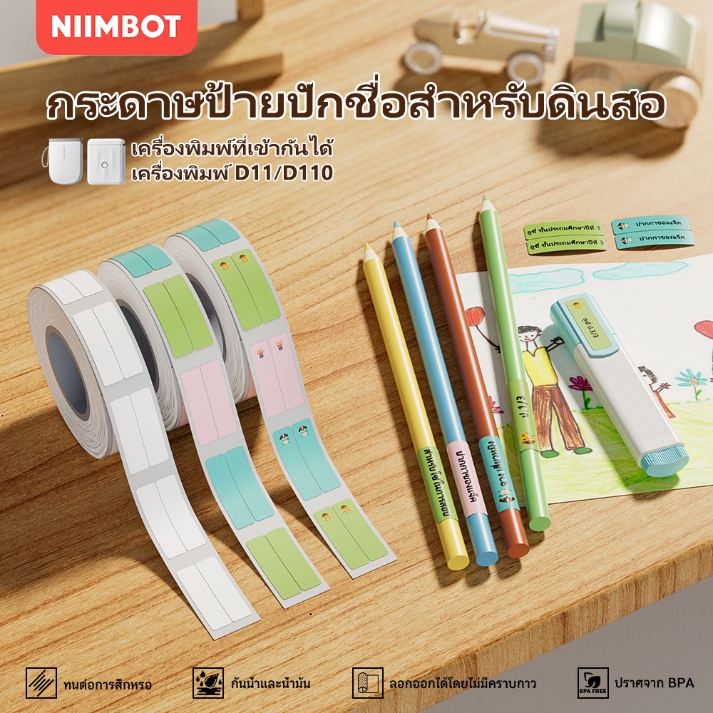 NIIMBOT D11 / D110 / D101 Bút Viết Giấy Ký Bút Chì Dán Để Đánh Dấu Tên