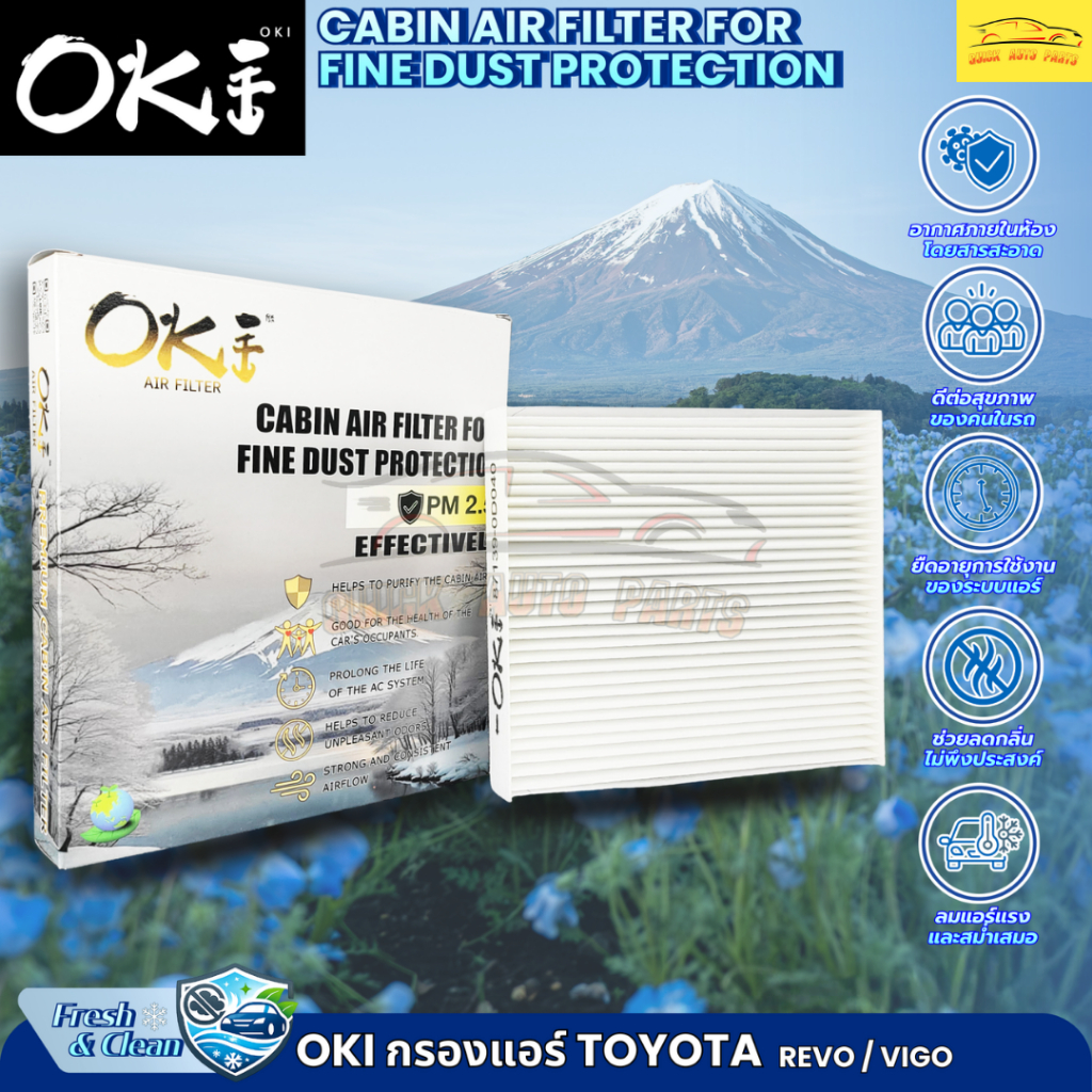 Lọc gió (OKI) TOYOTA REVO 87139-0K060 / VIGO 87139-0D040
