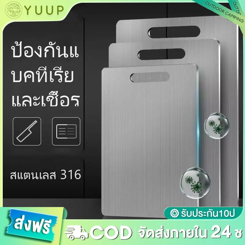Thớt Inox UUP 316 Cấp Thực Phẩm Dày Dễ Dàng Làm Sạch Và Không Khuôn