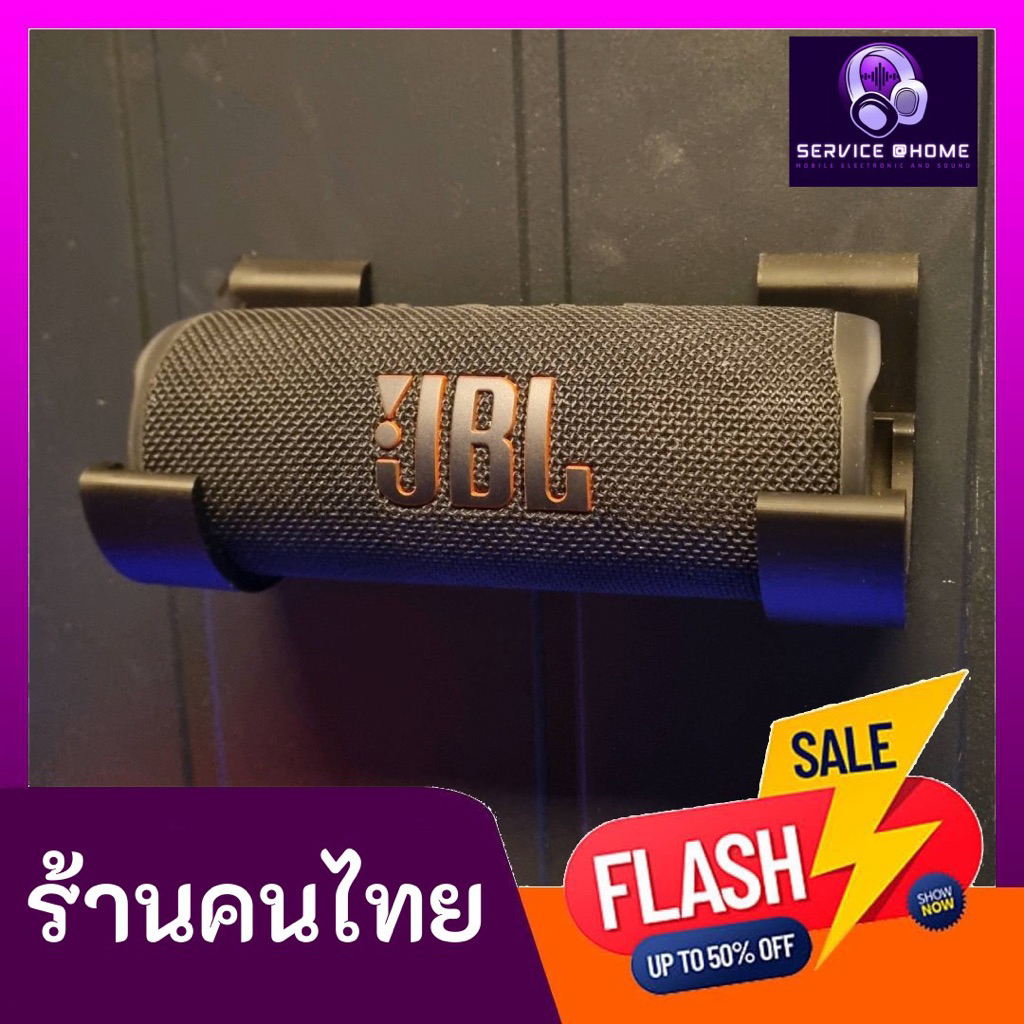 Màn hình treo tường JBL Flip 5 6 7 (3D)