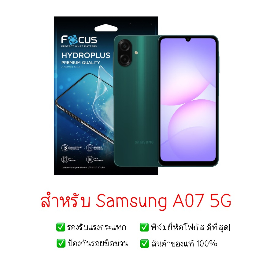 Bảo vệ màn hình Samsung A07 5G | Điện thoại di động Hydrogel Film A07 5G