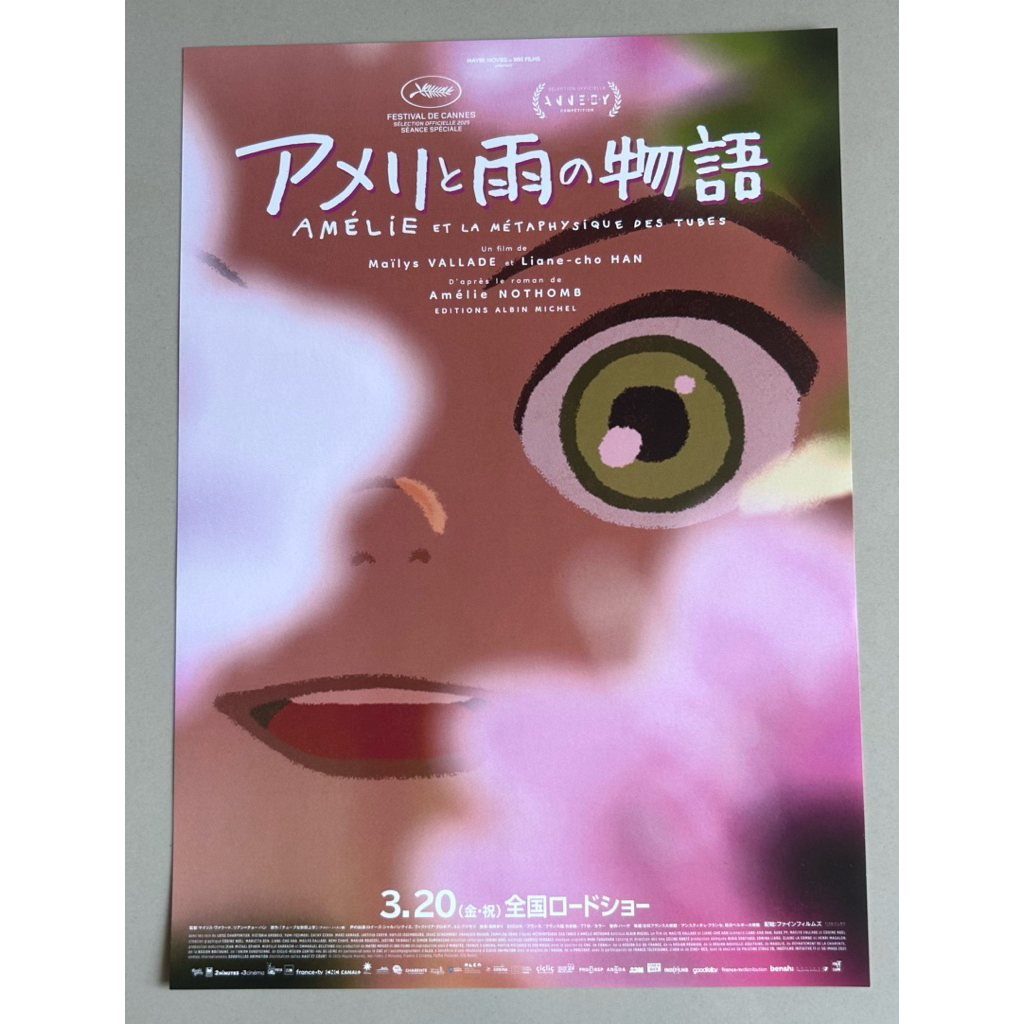 Sổ Tay (Handbill) Phim Little Amélie hoặc Nhân Vật Poster Mưa Từ Tờ Hiếm Nhật Bản