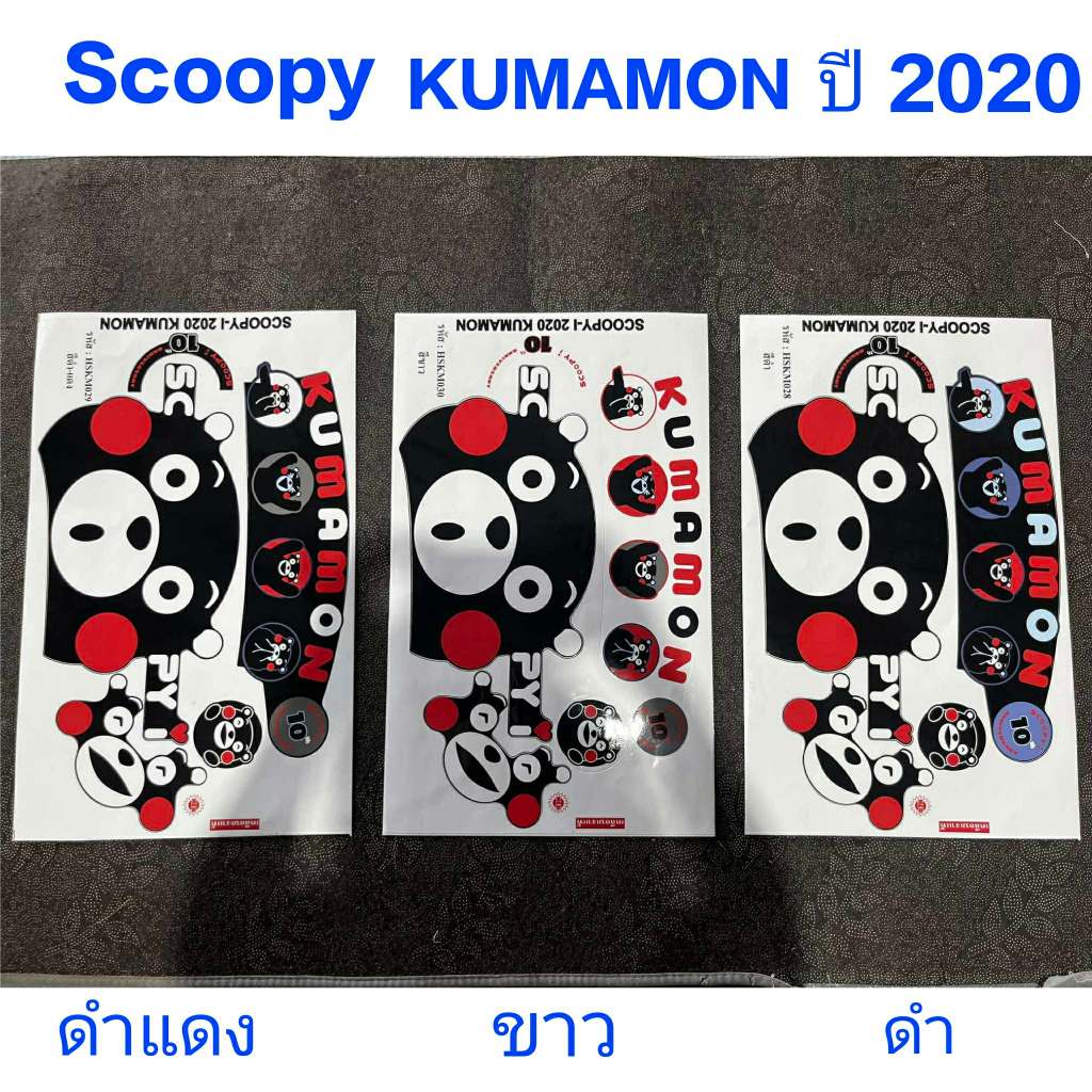 Nhãn dán năm Kumamon Muỗng 2020