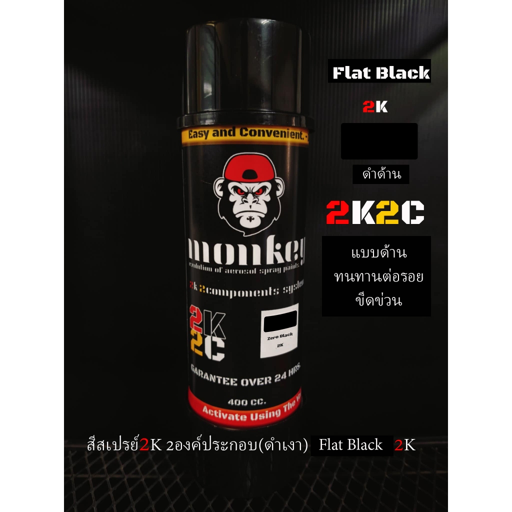 Sơn phun màu đen mờ 2k (Đen phẳng) MONKEY 2K2C