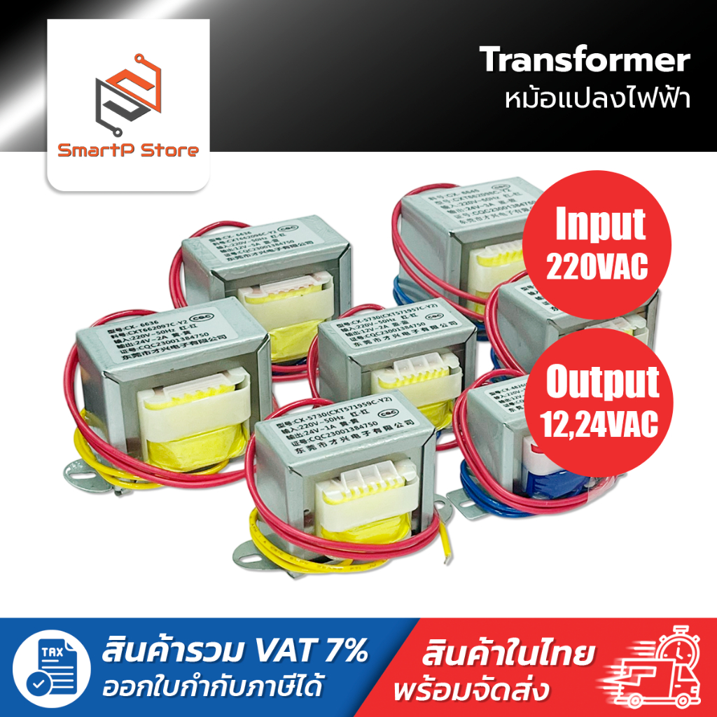 Đầu vào biến áp 220VAC đến 12VAC 24VAC 1A-5A