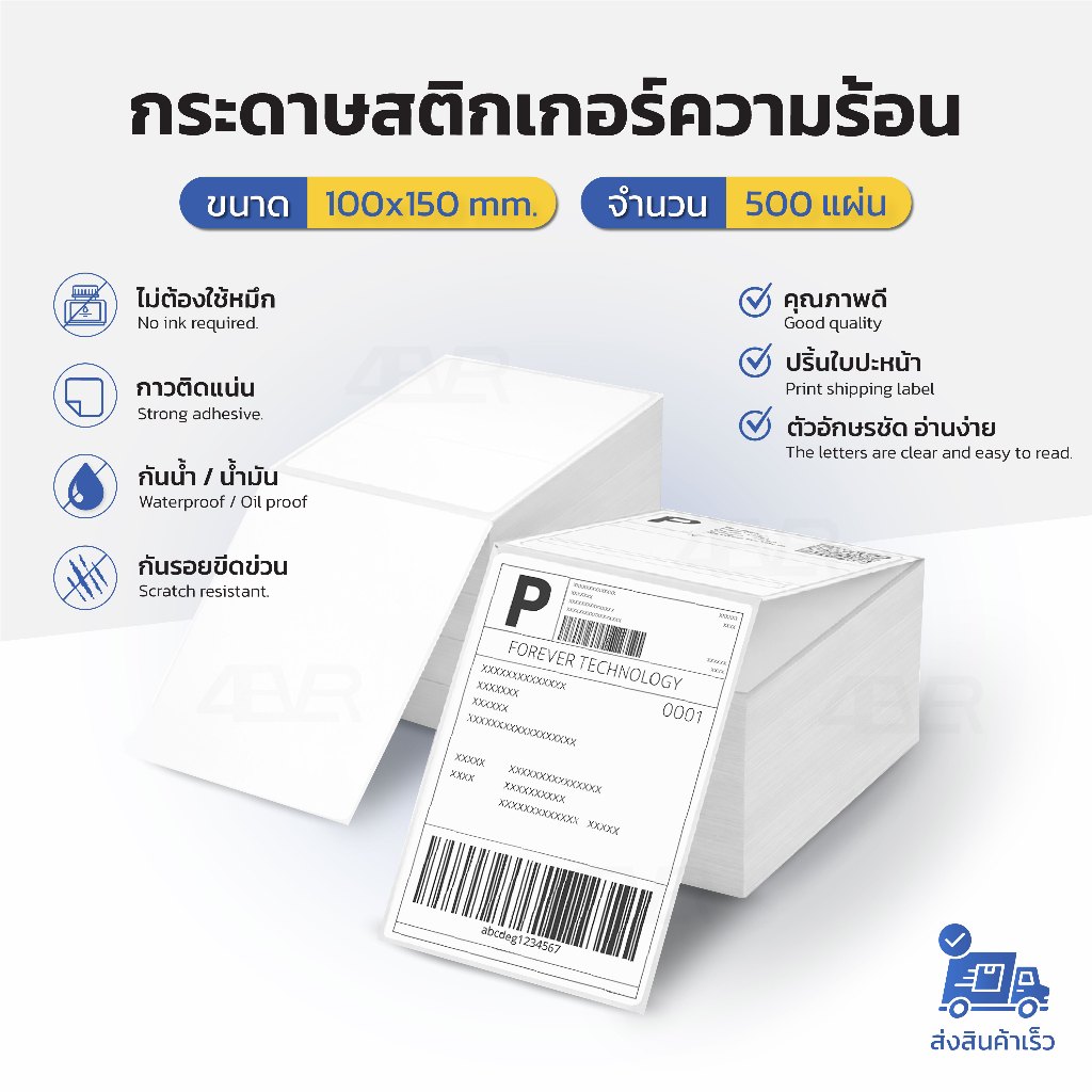 Siêu Rẻ 100x150 76x130 100x75 mm Nhiệt Miếng Dán Phía Trước Nhãn Mã Vạch
