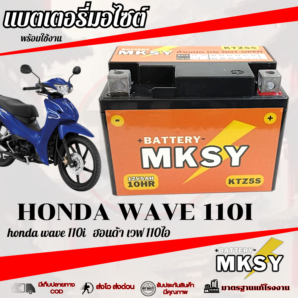 Pin Wave110i Xe Máy Sẵn Sàng Sử Dụng MKSY 5S Thương Hiệu Honda wave 110i 110i Mới Sức Mạnh Rất Mạnh