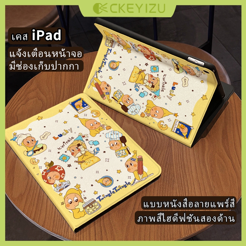 Ốp lưng CKYZ iPad Twinkle Gen11 Air7 11 / 13 Gen10 Pro11 2022 Hộp đựng bút Air6 Gen9 Gen10