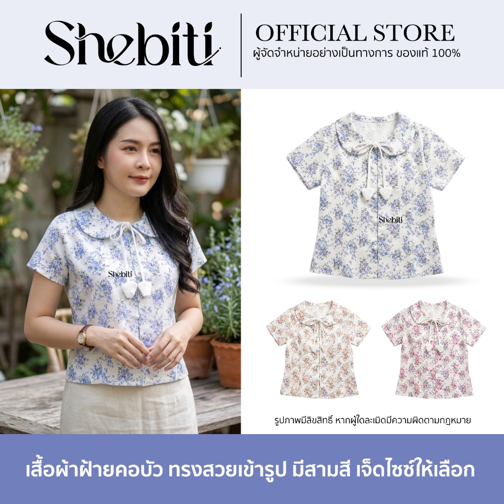 Shebiti Cotton Peter Pan Cổ Áo Sơ Mi Sen Có Họa Tiết Hoa Sáng Dễ Thương Thích Hợp Cho Songkran Polit