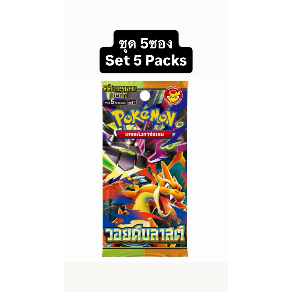 Bộ thẻ Pokemon TCG Booster Box Foil Blast (MA4)