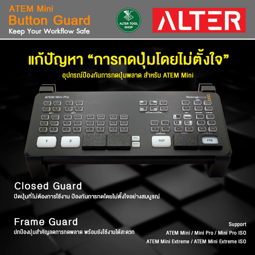 ALTER ATEM Nút bảo vệ Mini Bấm để bỏ lỡ nó | Công tắc chặn cho / Pro / ISO /