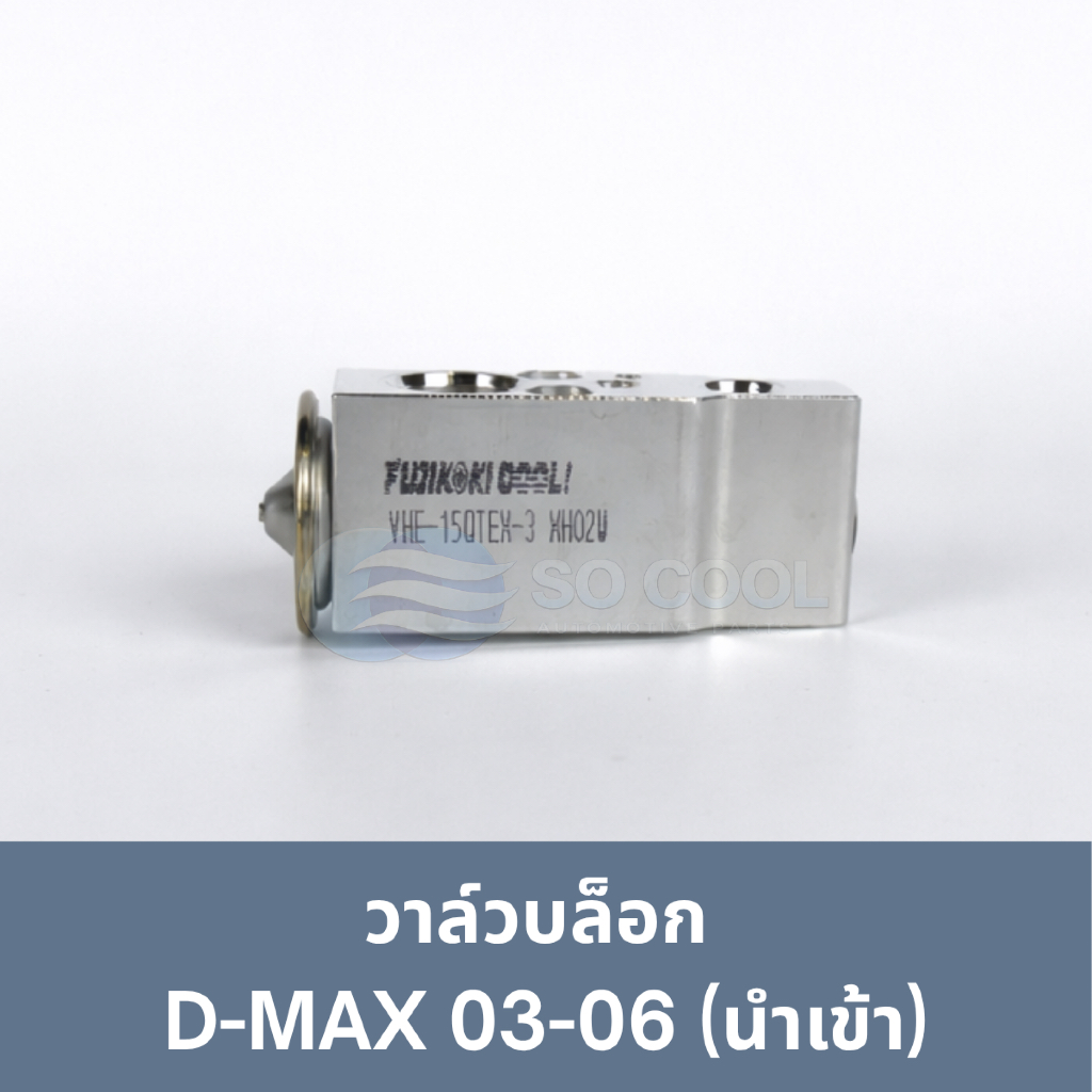 Van khối Isuzu D-Max (Isuzu D-Max) Năm 2003-2011 (Trong nước)