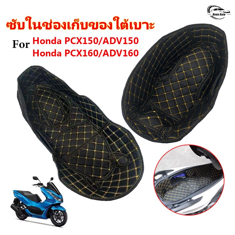 Ngăn lưu trữ lót bình yên dưới Honda PCX160 / ADV160 PCX150 / ADV150 chống nước