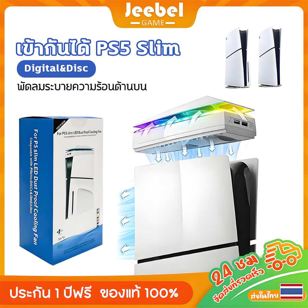 Quạt làm mát hàng đầu cho PS5 Slim Kit PS5 Digital & Disc có đèn RGB