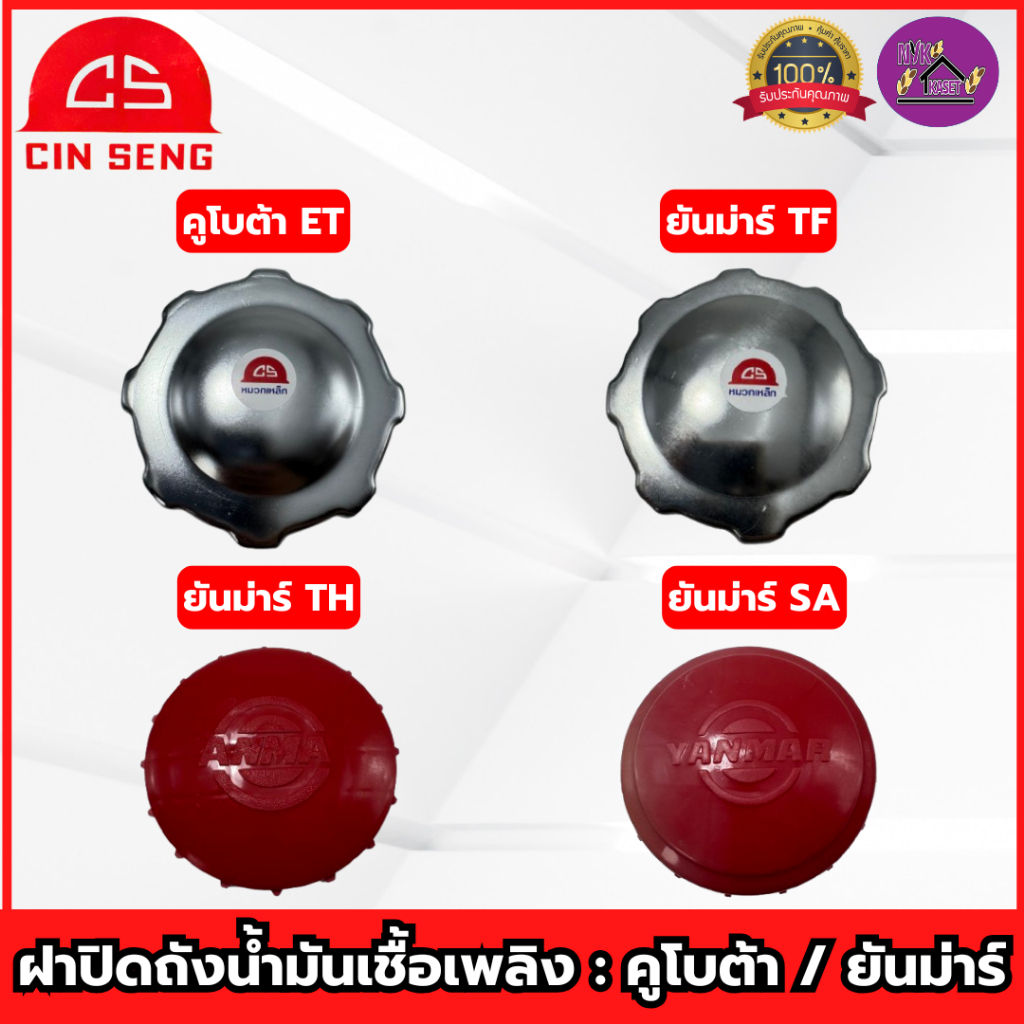 CS: Nắp bình xăng Kubota Yanmar Model ET / TF / TH / SA Chất lượng tốt