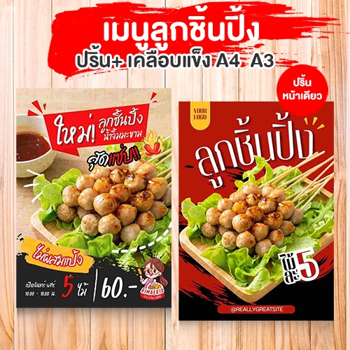 In + Thực đơn thịt viên nướng lớp phủ cứng 300 Gram Giấy dày A4 A3 Mẫu đẹp miễn phí