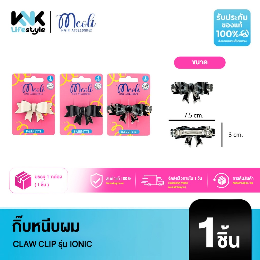 Phụ kiện tóc Meoli Kẹp móng vuốt Ionic 60286