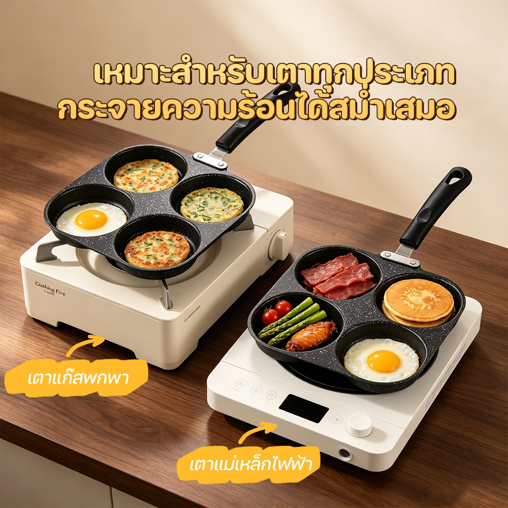 Chảo trứng chiên Bữa sáng 4 lỗ Thích hợp cho mọi loại bếp. Sử dụng nhân viên văn phòng Eggs Ham