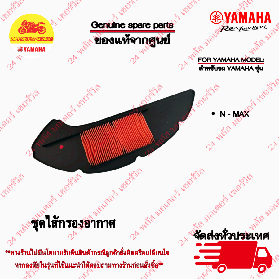 Bộ lọc không khí B6H-E4451-00 NMAX