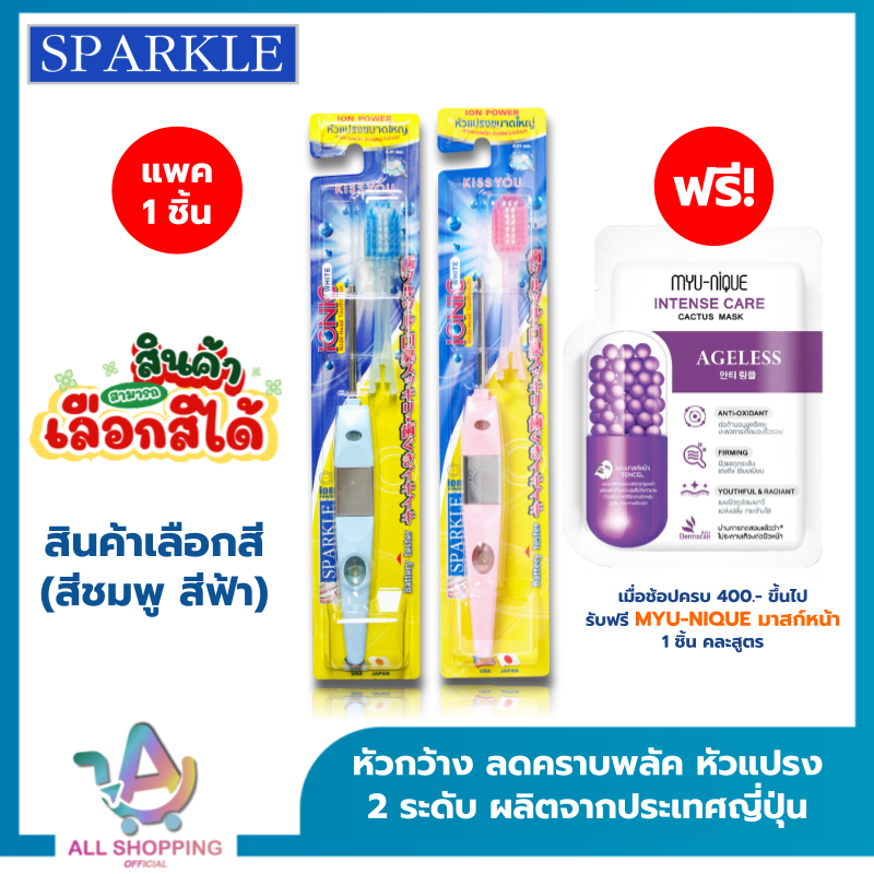Bàn chải đánh răng Sparkle IONIC WIDE-HEAD Sản phẩm chọn màu Giảm mảng bám (Bàn chải 2 cấp) (ĐẦU WID