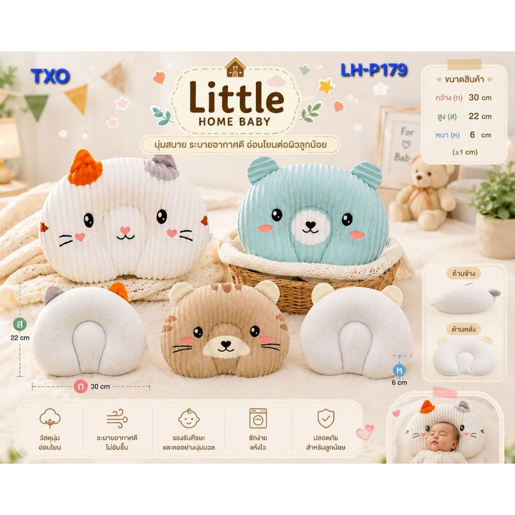 Little Home Gối Cho Bé Mẫu LH-P179 Tựa Đầu Phẳng Vải Mềm Thoáng Khí Họa Tiết Hoạt Hình Dễ Thương