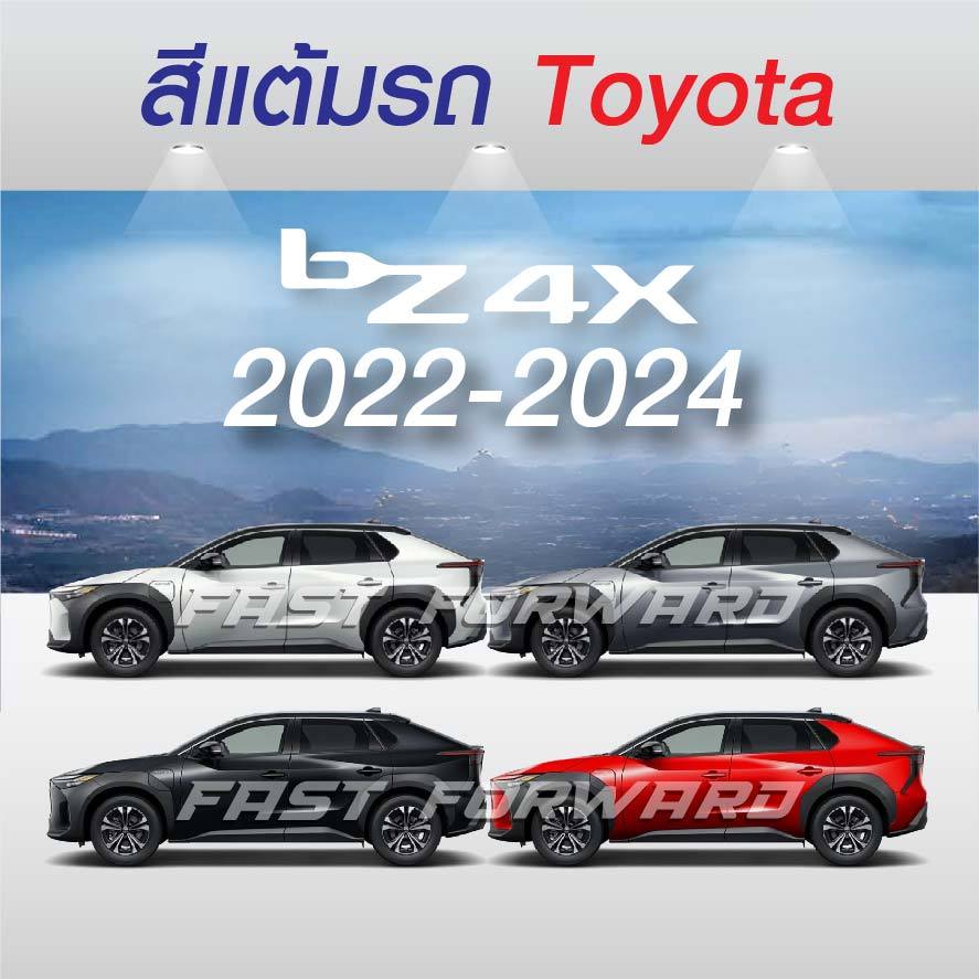 (FF 10 ml.) Sơn cảm ứng ô tô Toyota BZ4X 2022-2024: BZ4X 2022-2024