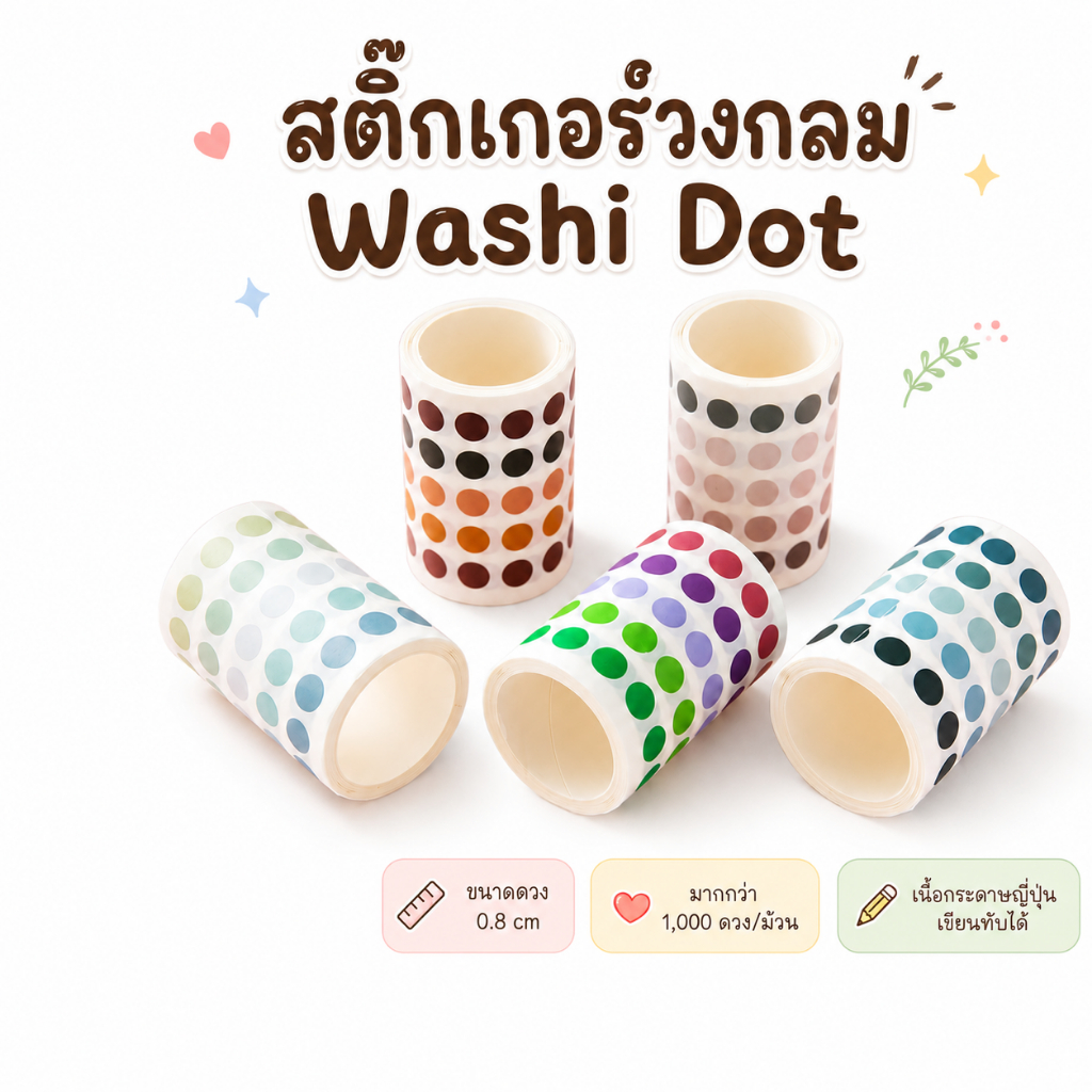 Washi Dot Circle Sticker Có Thể Viết (Hơn 1 000 Miếng) Die-Cut Sticker Planner Trang Trí Sổ Tay DIY