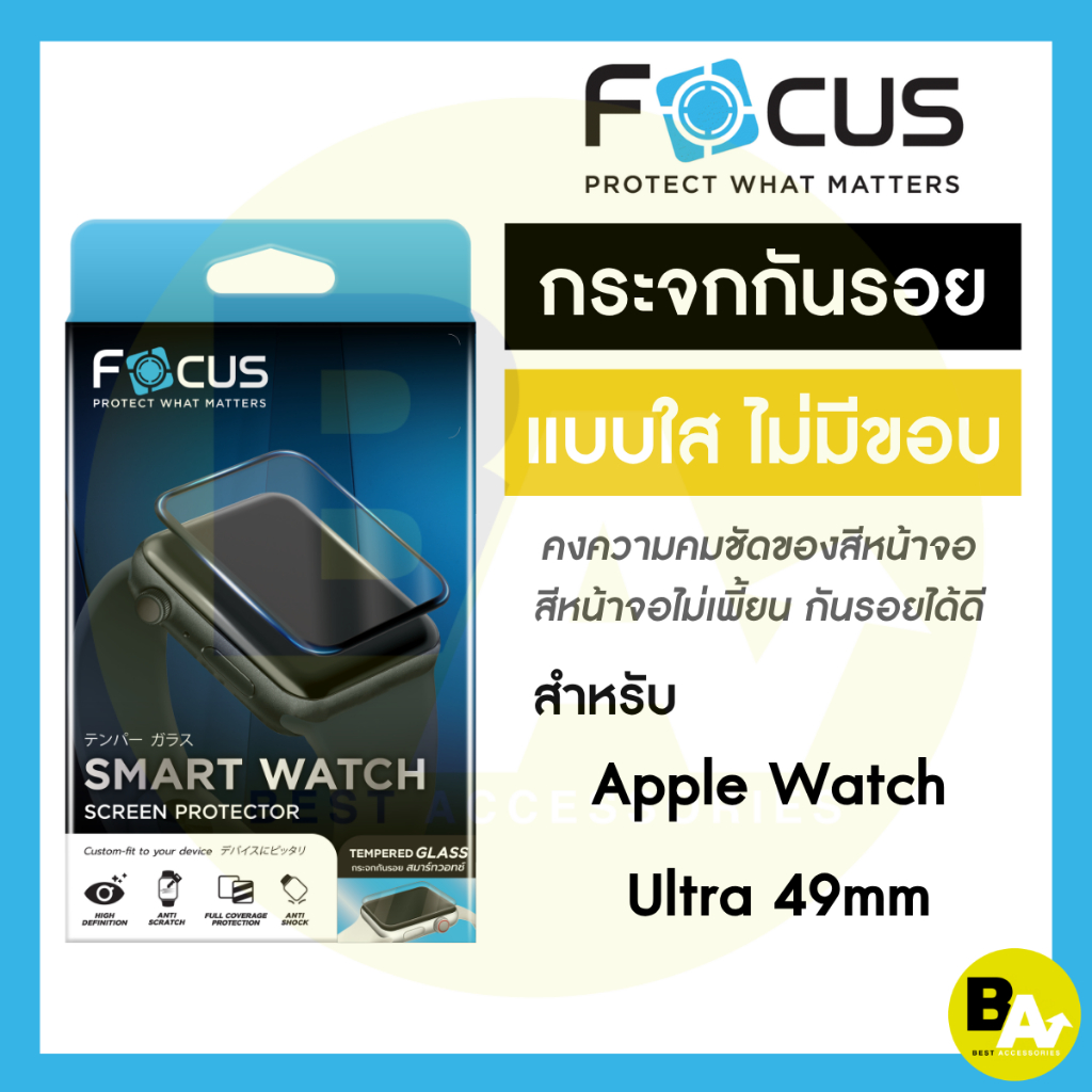 Phim kính trong suốt lấy nét cho Apple Watch Ultra 1 / 2 / 3 49mm