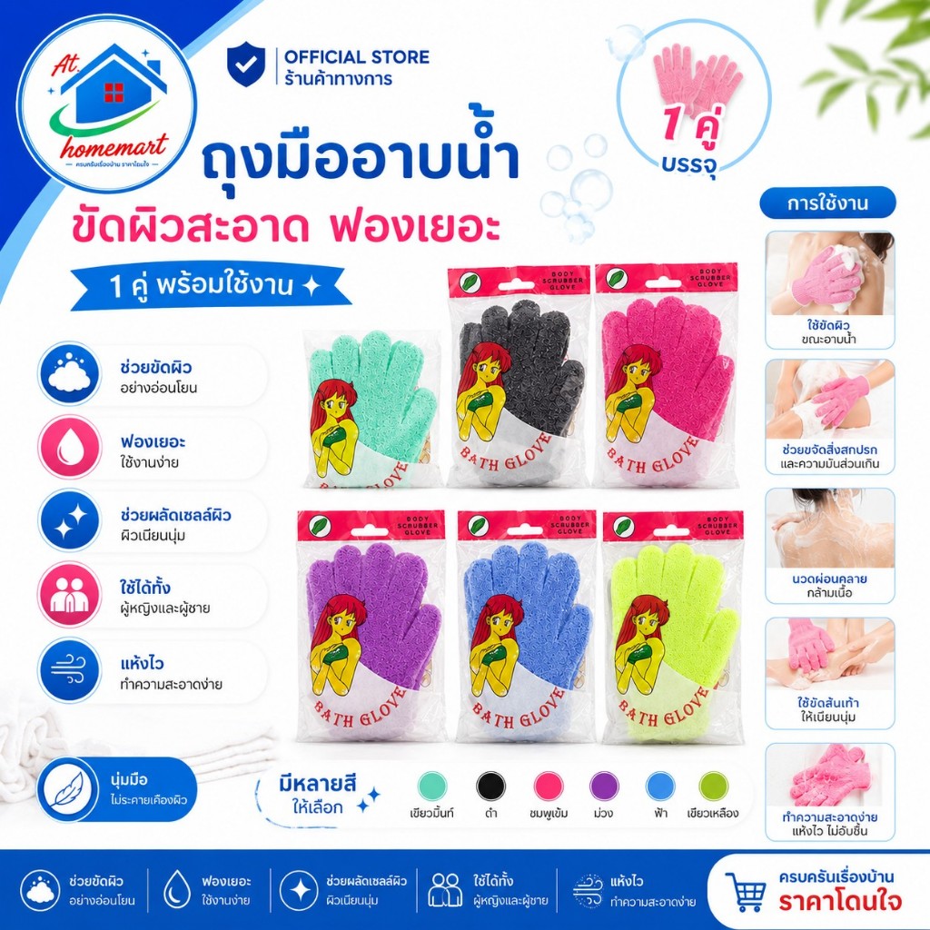 Găng tay đi tắm AT.Homemart BATH GLOVE Scrub Dirt Exfoliate Old Skin Cells giúp đánh bong bóng thắt 